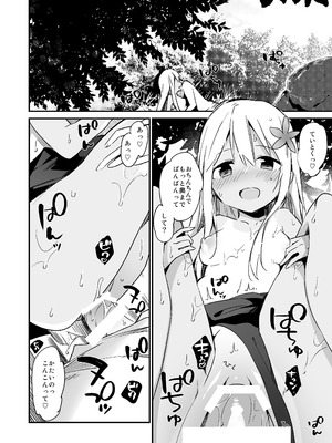 [TOZAN：BU (富士やま)] TOZAN：BU総集編 (よろず) [DL版]_043_wmlb