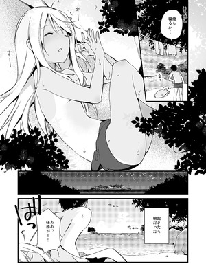[TOZAN：BU (富士やま)] TOZAN：BU総集編 (よろず) [DL版]_050_imir