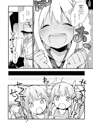 [TOZAN：BU (富士やま)] TOZAN：BU総集編 (よろず) [DL版]_051_uass