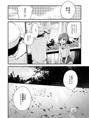 [TOZAN：BU (富士やま)] TOZAN：BU総集編 (よろず) [DL版]_057_qlvh