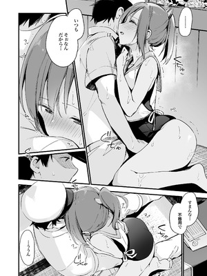 [TOZAN：BU (富士やま)] TOZAN：BU総集編 (よろず) [DL版]_063_okqo