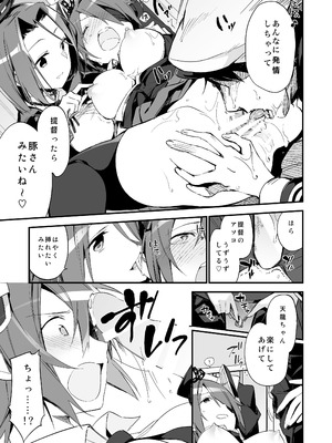 [TOZAN：BU (富士やま)] TOZAN：BU総集編 (よろず) [DL版]_088_ncis