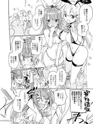 [TOZAN：BU (富士やま)] TOZAN：BU総集編 (よろず) [DL版]_101_cjpv