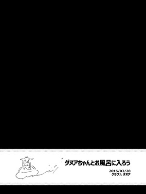 [TOZAN：BU (富士やま)] TOZAN：BU総集編 (よろず) [DL版]_121_rvdp