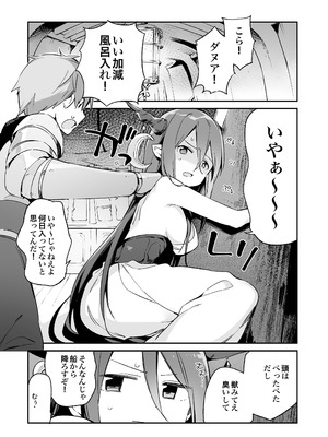 [TOZAN：BU (富士やま)] TOZAN：BU総集編 (よろず) [DL版]_122_ahwy