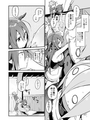 [TOZAN：BU (富士やま)] TOZAN：BU総集編 (よろず) [DL版]_123_icxf