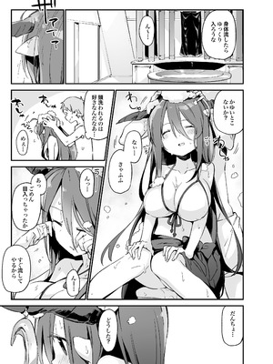 [TOZAN：BU (富士やま)] TOZAN：BU総集編 (よろず) [DL版]_126_hoaq