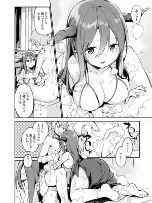[TOZAN：BU (富士やま)] TOZAN：BU総集編 (よろず) [DL版]_127_ufec