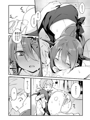 [TOZAN：BU (富士やま)] TOZAN：BU総集編 (よろず) [DL版]_129_kddh