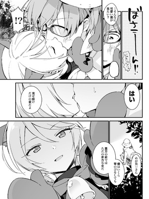 [TOZAN：BU (富士やま)] TOZAN：BU総集編 (よろず) [DL版]_194_qntd