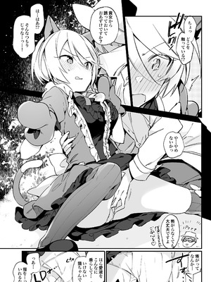 [TOZAN：BU (富士やま)] TOZAN：BU総集編 (よろず) [DL版]_196_iupg