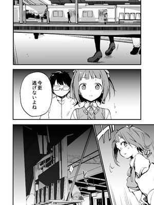 [TOZAN：BU (富士やま)] TOZAN：BU総集編 (よろず) [DL版]_219_fnda