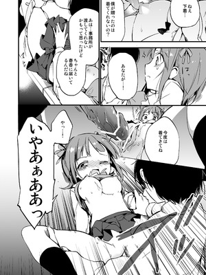[TOZAN：BU (富士やま)] TOZAN：BU総集編 (よろず) [DL版]_221_smqn