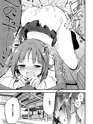 [TOZAN：BU (富士やま)] TOZAN：BU総集編 (よろず) [DL版]_226_gvud