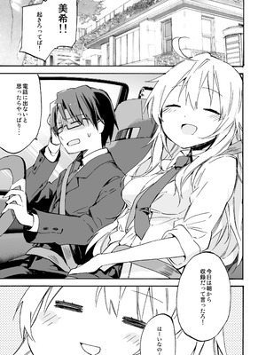 [TOZAN：BU (富士やま)] TOZAN：BU総集編 (よろず) [DL版]_232_ntxm