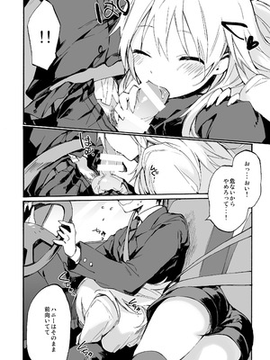 [TOZAN：BU (富士やま)] TOZAN：BU総集編 (よろず) [DL版]_235_xbmy