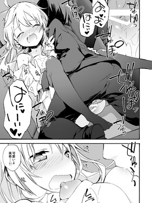 [TOZAN：BU (富士やま)] TOZAN：BU総集編 (よろず) [DL版]_238_djaf