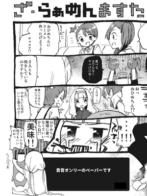 [TOZAN：BU (富士やま)] TOZAN：BU総集編 (よろず) [DL版]_244_gyeh