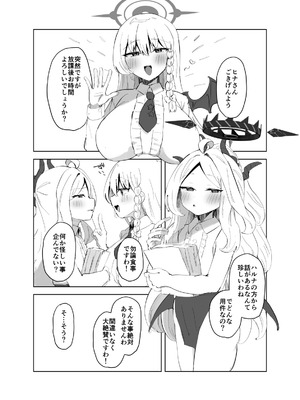 [いつでも寝れる (でる)] ぶっコキ委員長 (ブルーアーカイブ) [DL版]_04_tcof