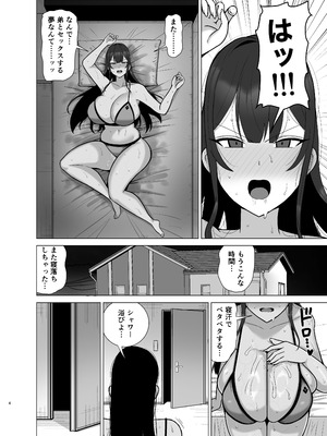 [とっくに特区 (しゃみどーまいちもんじ)] 姉と弟は30日後にセックスする。_03_kltp