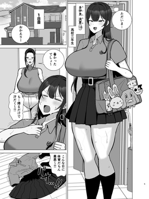 [とっくに特区 (しゃみどーまいちもんじ)] 姉と弟は30日後にセックスする。_04_xdgb