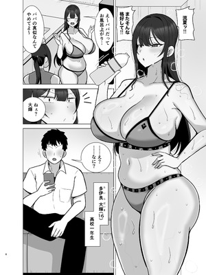 [とっくに特区 (しゃみどーまいちもんじ)] 姉と弟は30日後にセックスする。_05_jtop