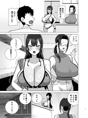 [とっくに特区 (しゃみどーまいちもんじ)] 姉と弟は30日後にセックスする。_06_hsue
