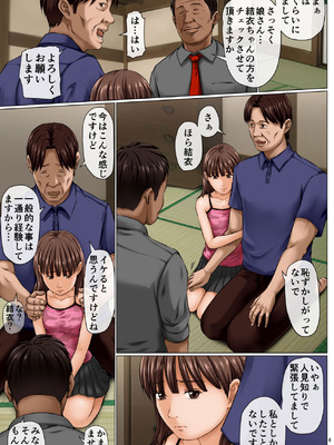 [とやてい] 仲介屋さん ～娘に身体で稼いでもらうことにしました～_05_gjjj