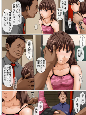 [とやてい] 仲介屋さん ～娘に身体で稼いでもらうことにしました～_06_lcsm