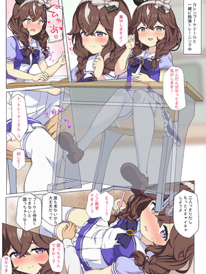 [ふぇぇり] ブーケちゃんと教室エッチ♡ (ウマ娘 プリティーダービー) [無修正]