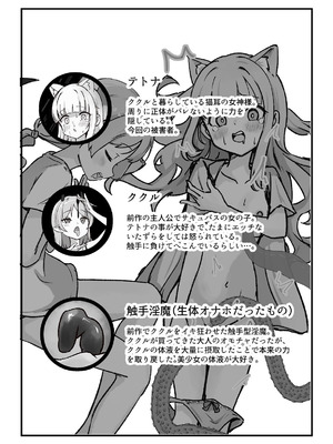 [ぼっさん] 元、生体オナホに夜這いされました。 [DL版]_03_anio