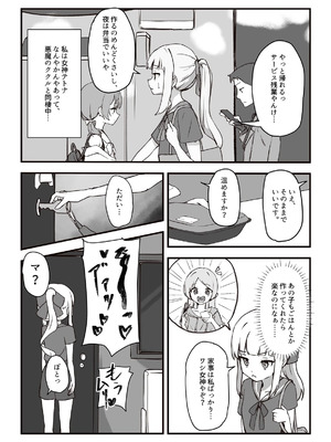 [ぼっさん] 元、生体オナホに夜這いされました。 [DL版]_04_yywe
