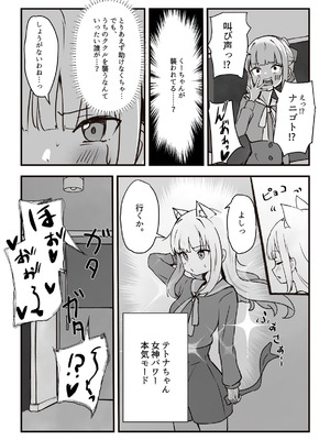 [ぼっさん] 元、生体オナホに夜這いされました。 [DL版]_05_scbp