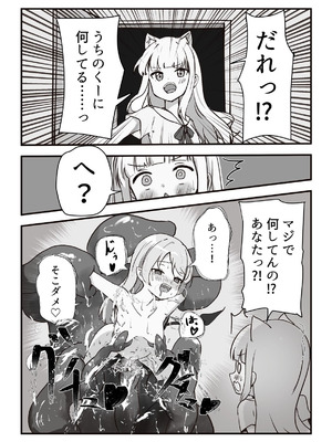 [ぼっさん] 元、生体オナホに夜這いされました。 [DL版]_06_ilne