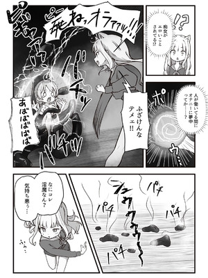 [ぼっさん] 元、生体オナホに夜這いされました。 [DL版]_07_gmlh