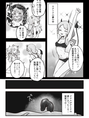 [ぼっさん] 元、生体オナホに夜這いされました。 [DL版]_12_opgx