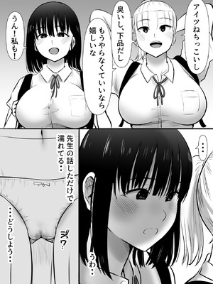 [むらむら村ソン (にぼ煮干)] 修学旅行中に密会がバレ反省部屋で生活指導に寝取られ3_08_pitq