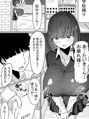 [めるくらん (らくながく)]半年間付き合った彼女が一週間かけて寝取られ調教される話_02_kmbd