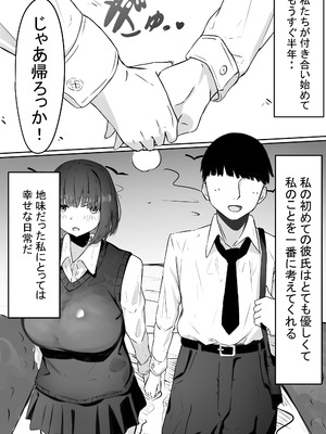 [めるくらん (らくながく)]半年間付き合った彼女が一週間かけて寝取られ調教される話_03_omif