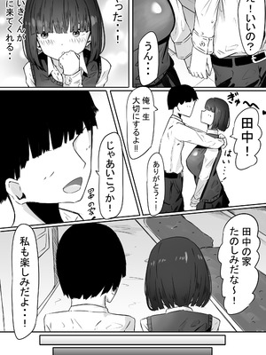[めるくらん (らくながく)]半年間付き合った彼女が一週間かけて寝取られ調教される話_05_oclx