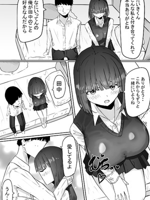 [めるくらん (らくながく)]半年間付き合った彼女が一週間かけて寝取られ調教される話_06_nnhq