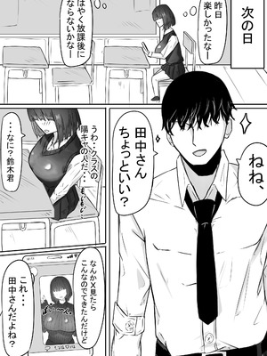 [めるくらん (らくながく)]半年間付き合った彼女が一週間かけて寝取られ調教される話_08_pntr