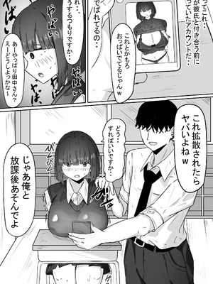 [めるくらん (らくながく)]半年間付き合った彼女が一週間かけて寝取られ調教される話_09_tjno