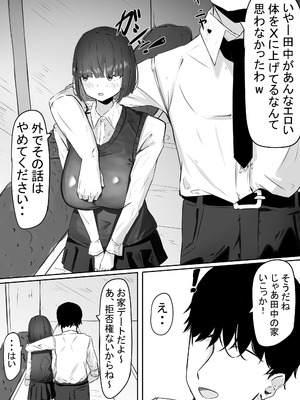[めるくらん (らくながく)]半年間付き合った彼女が一週間かけて寝取られ調教される話_10_clwf