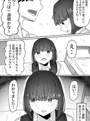 [めるくらん (らくながく)]半年間付き合った彼女が一週間かけて寝取られ調教される話_12_jkir