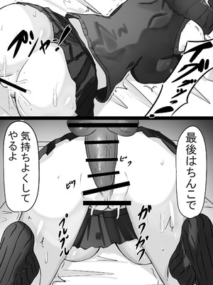 [めるくらん (らくながく)]半年間付き合った彼女が一週間かけて寝取られ調教される話_26_uqxu