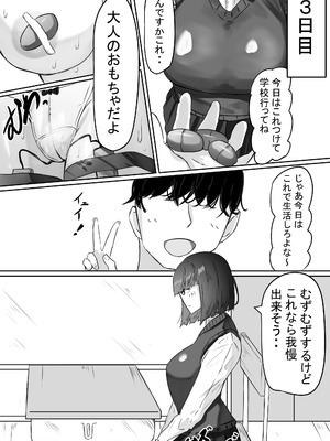[めるくらん (らくながく)]半年間付き合った彼女が一週間かけて寝取られ調教される話_27_fknq