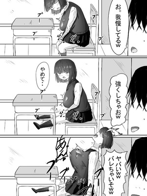 [めるくらん (らくながく)]半年間付き合った彼女が一週間かけて寝取られ調教される話_29_vfim