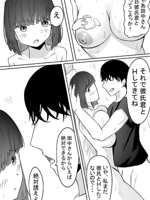 [めるくらん (らくながく)]半年間付き合った彼女が一週間かけて寝取られ調教される話_33_fhlx