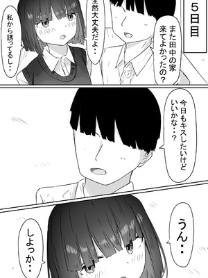 [めるくらん (らくながく)]半年間付き合った彼女が一週間かけて寝取られ調教される話_34_agxc